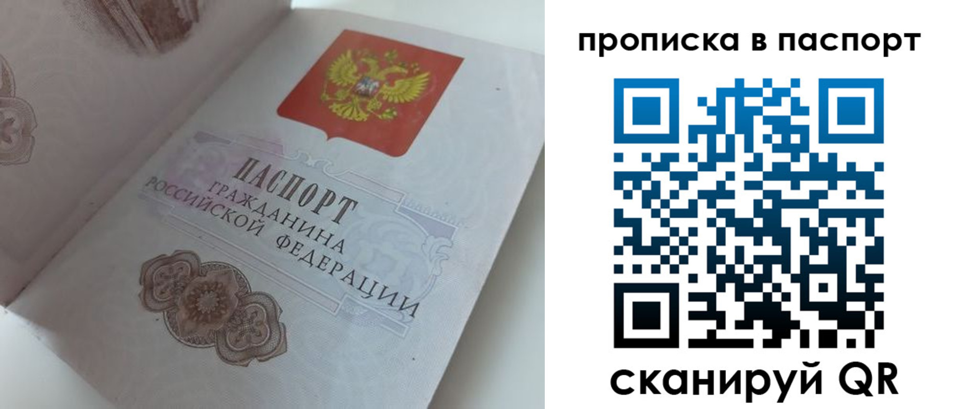 временная регистрация госуслуги в Таре