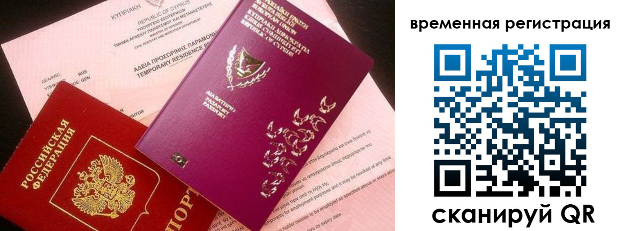прописка иностранных граждан в Таре